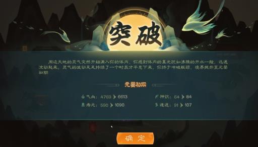 觅长生元婴有强弱之分吗?2