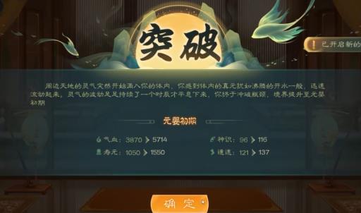 觅长生元婴有强弱之分吗?3