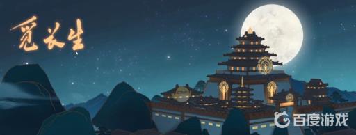 觅长生怎么结九品金丹?1