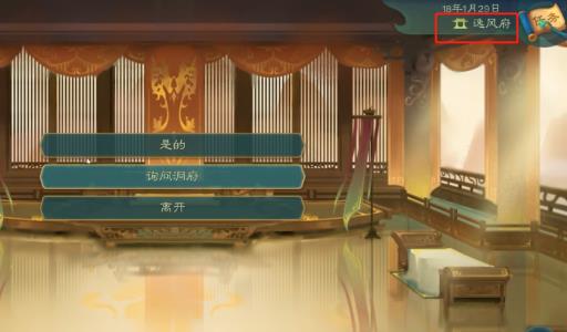 觅长生洞府在哪开辟?2