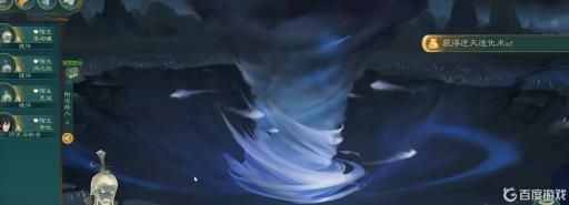 觅长生逆天造化术怎么获得?6