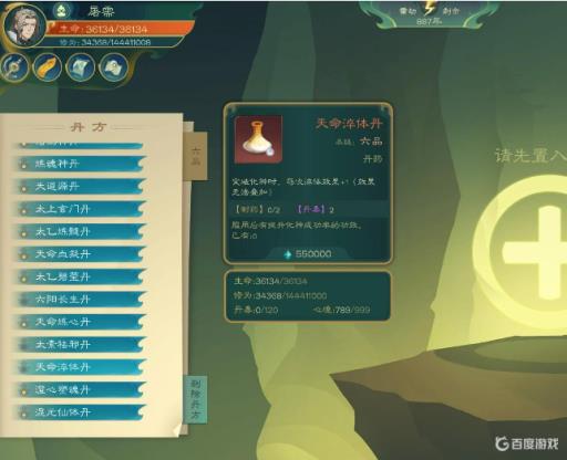 觅长生突破化神的三种丹药是什么?1