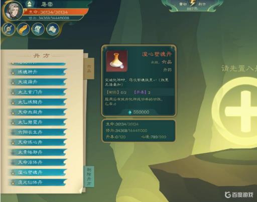 觅长生突破化神的三种丹药是什么?2