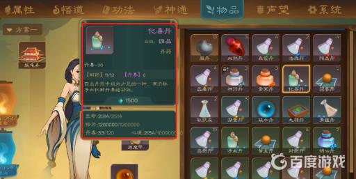 觅长生丹毒怎么解?3