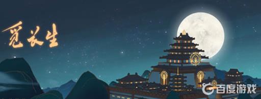 觅长生化神怎么突破?_觅长生化神突破攻略详解