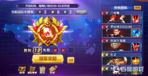 拳皇98创世争霸赛选人物技巧是什么?2