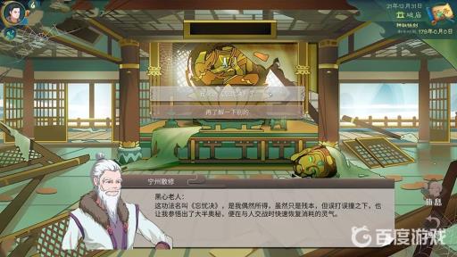 觅长生破庙奖励选什么好?3