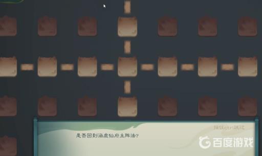 觅长生涵虚仙府选什么好?16