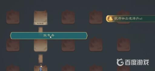 觅长生涵虚仙府选什么好?19