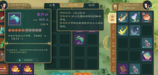 觅长生裂丹诀在哪?2