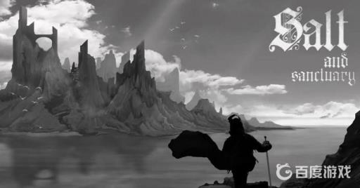 盐与避难所雕像是有限的吗?1