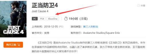 正当防卫4有switch版吗?_正当防卫4有没有中文