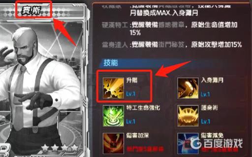 98拳皇升阳是谁的技能?2