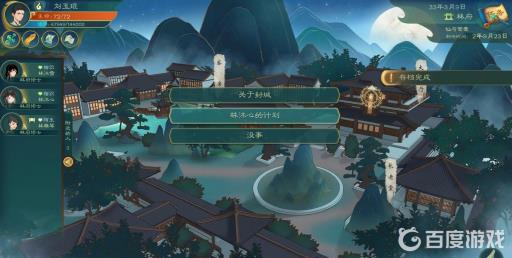 觅长生仙与鸳鸯怎么过?2