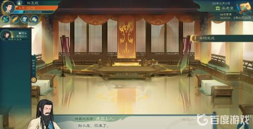 觅长生仙与鸳鸯怎么过?3