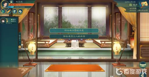 觅长生仙与鸳鸯怎么过?4