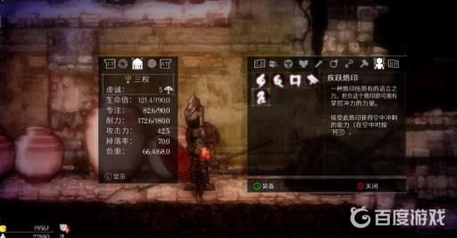 盐与避难所烙印怎么用?2