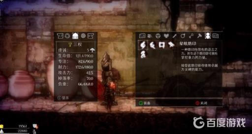 盐与避难所烙印怎么用?5