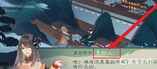 觅长生星铃儿怎么追?5