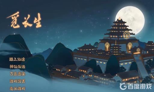 觅长生龙鳞在哪?_觅长生龙鳞有什么用