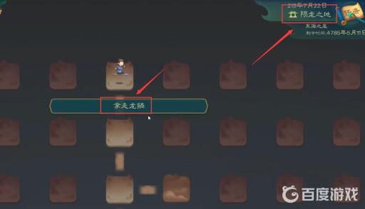 觅长生龙鳞在哪?2