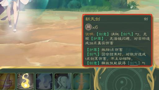 觅长生斩天剑怎么获得?4