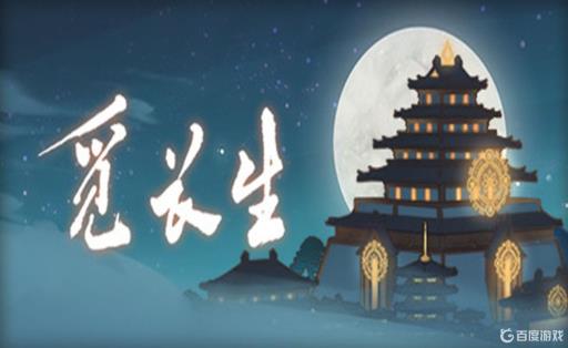 觅长生青灵丹配方怎么做?1