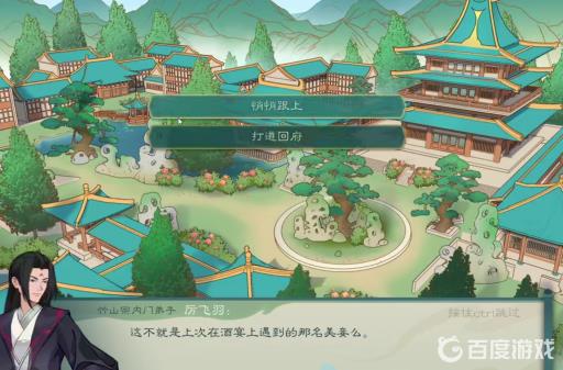 觅长生气沉丹田在哪里?3