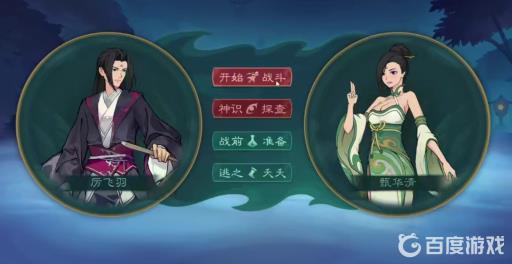 觅长生气沉丹田在哪里?4