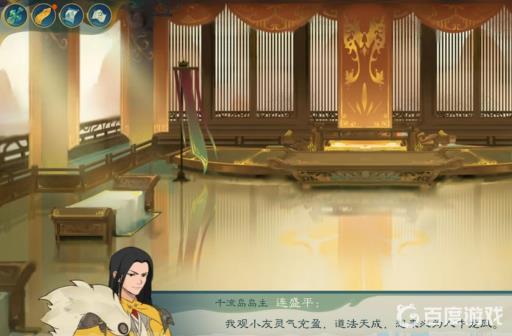 觅长生千流岛剧情怎么做?5