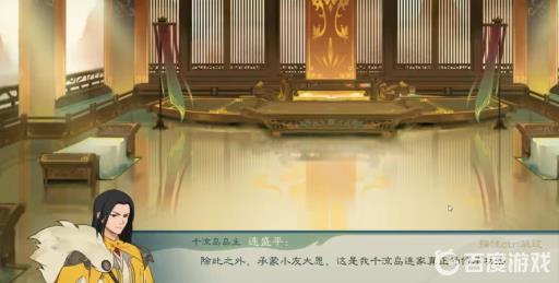 觅长生千流岛剧情怎么做?12