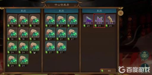 觅长生阴凝草在哪里?2