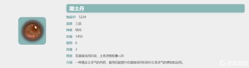 觅长生加权重的丹药有哪些?4