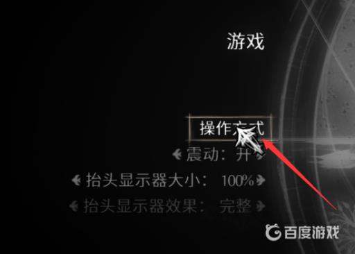 盐与避难所按键设置在哪?4