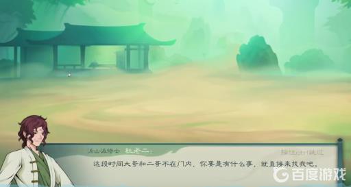 觅长生两派之争选哪个?4