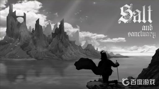 盐和避难所智慧有什么用?1