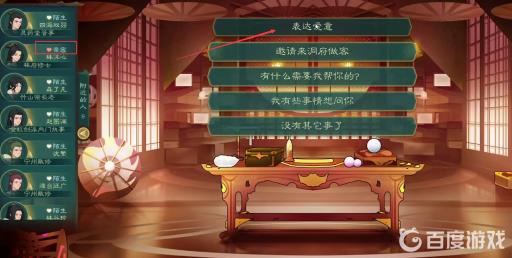 觅长生怎么娶林沐心?2