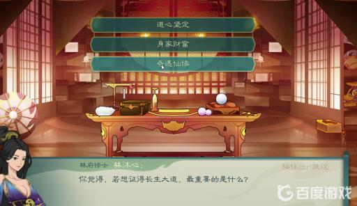 觅长生怎么娶林沐心?5