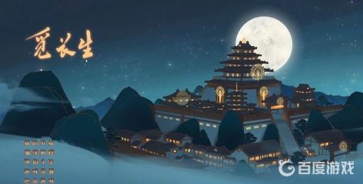 觅长生炼器怎么入门?1