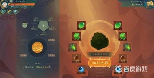 觅长生炼器怎么入门?3