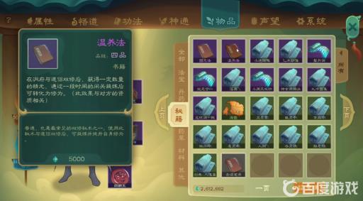 觅长生双修功法怎么获得?3