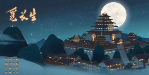 觅长生龙族声望怎么提升?1