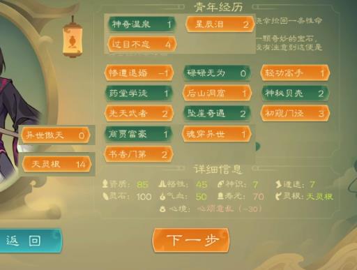 觅长生第一年怎么夺冠?2