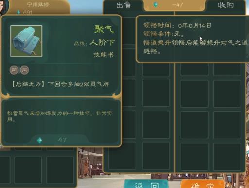 觅长生第一年怎么夺冠?3