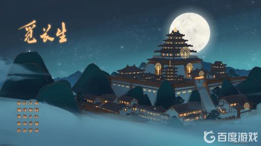 觅长生御剑术怎么获得?1