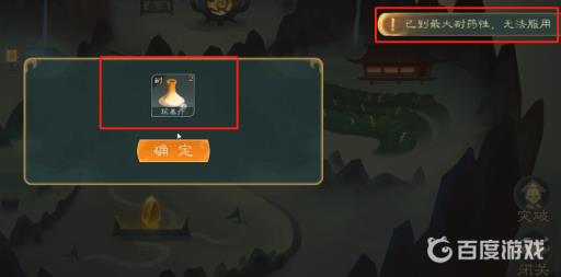 觅长生筑基怎么突破?4