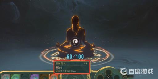 觅长生筑基怎么突破?6