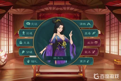 觅长生林沐心道侣问题怎么的回答?1