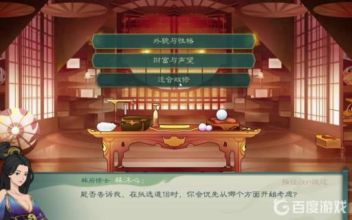 觅长生林沐心道侣问题怎么的回答?4