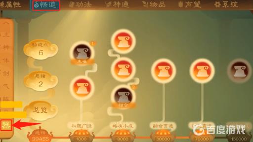 觅长生炼器怎么快速提升?5